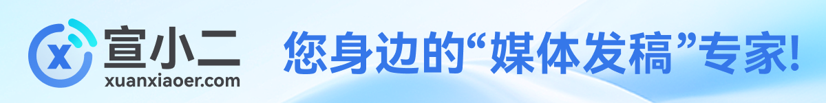 宣传小二