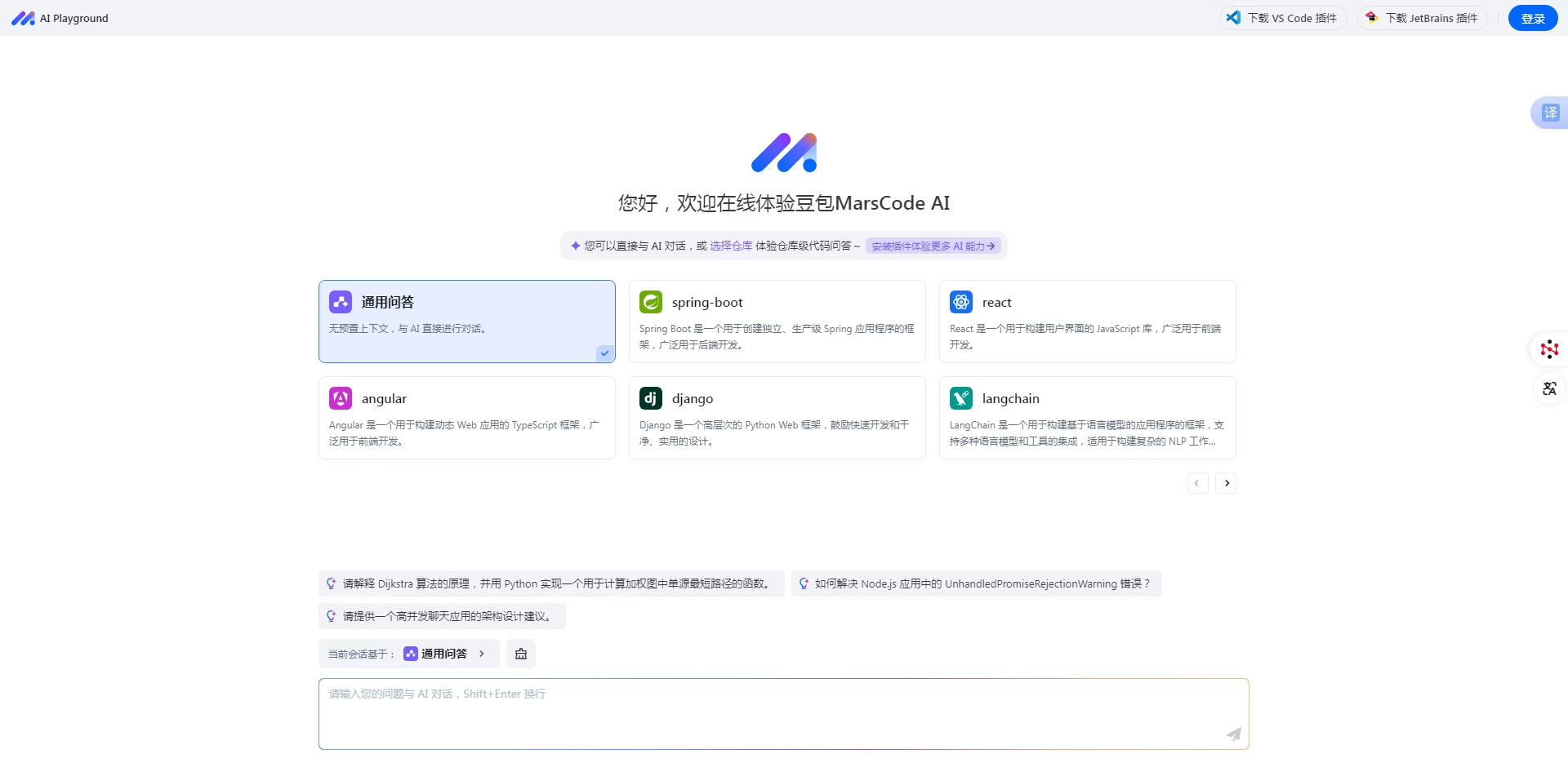 豆包 MarsCode