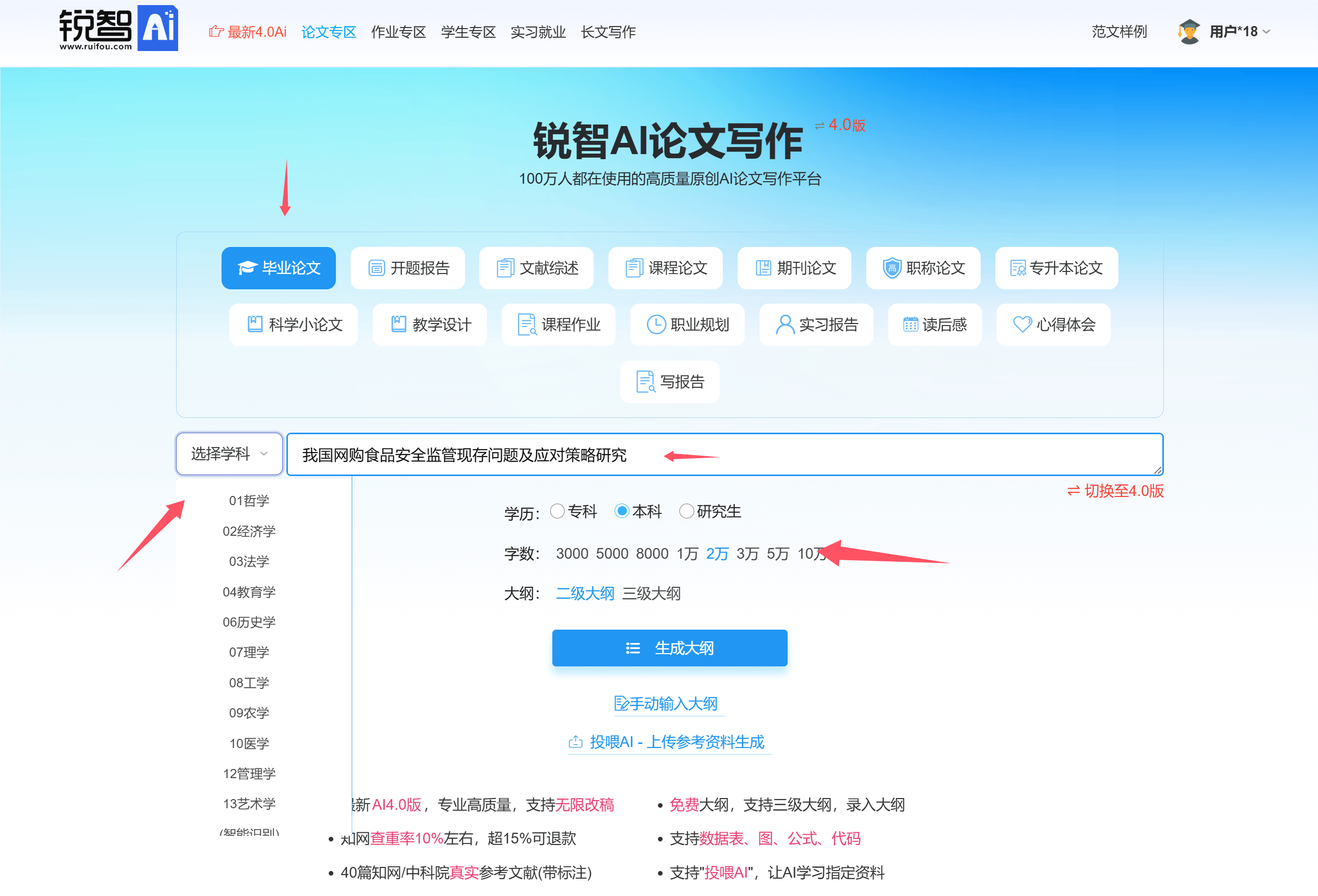 锐智AI