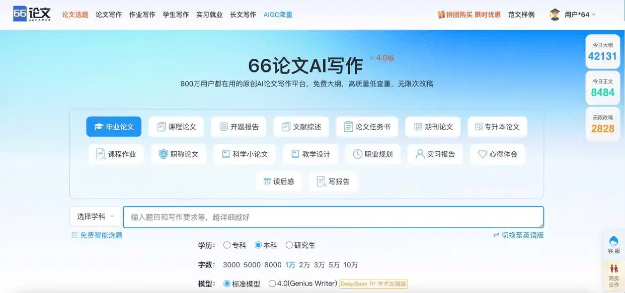 论文写作不再头疼!4个AI工具让我这个学渣也能轻松搞定学术论文
