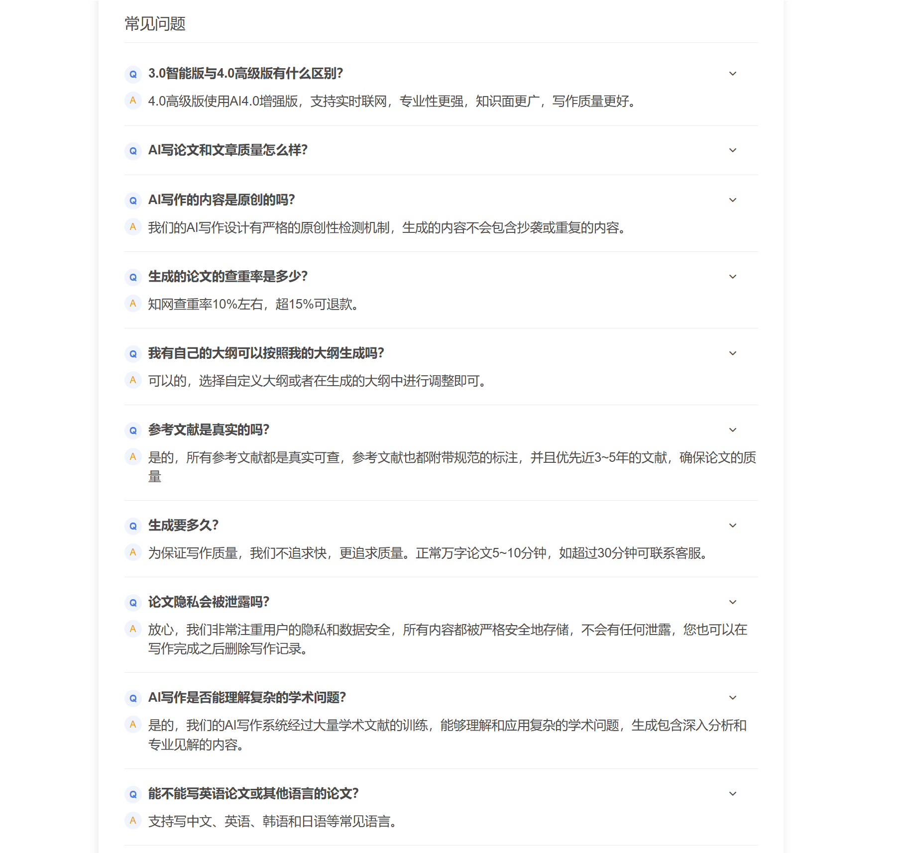锐智AI