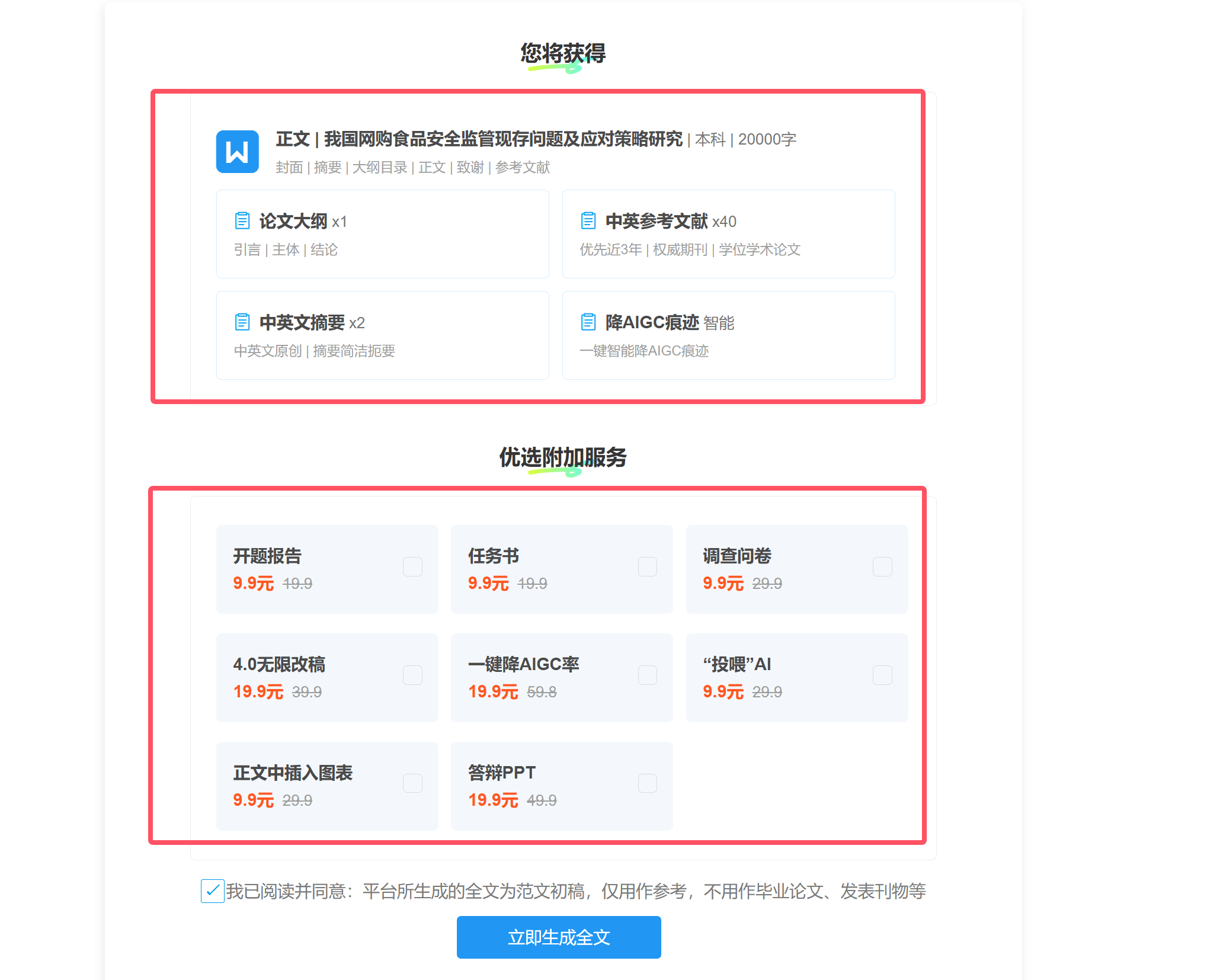 锐智AI