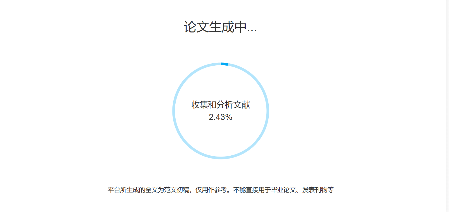 3步轻松搞定论文攻略!超详细教你用AI写论文
