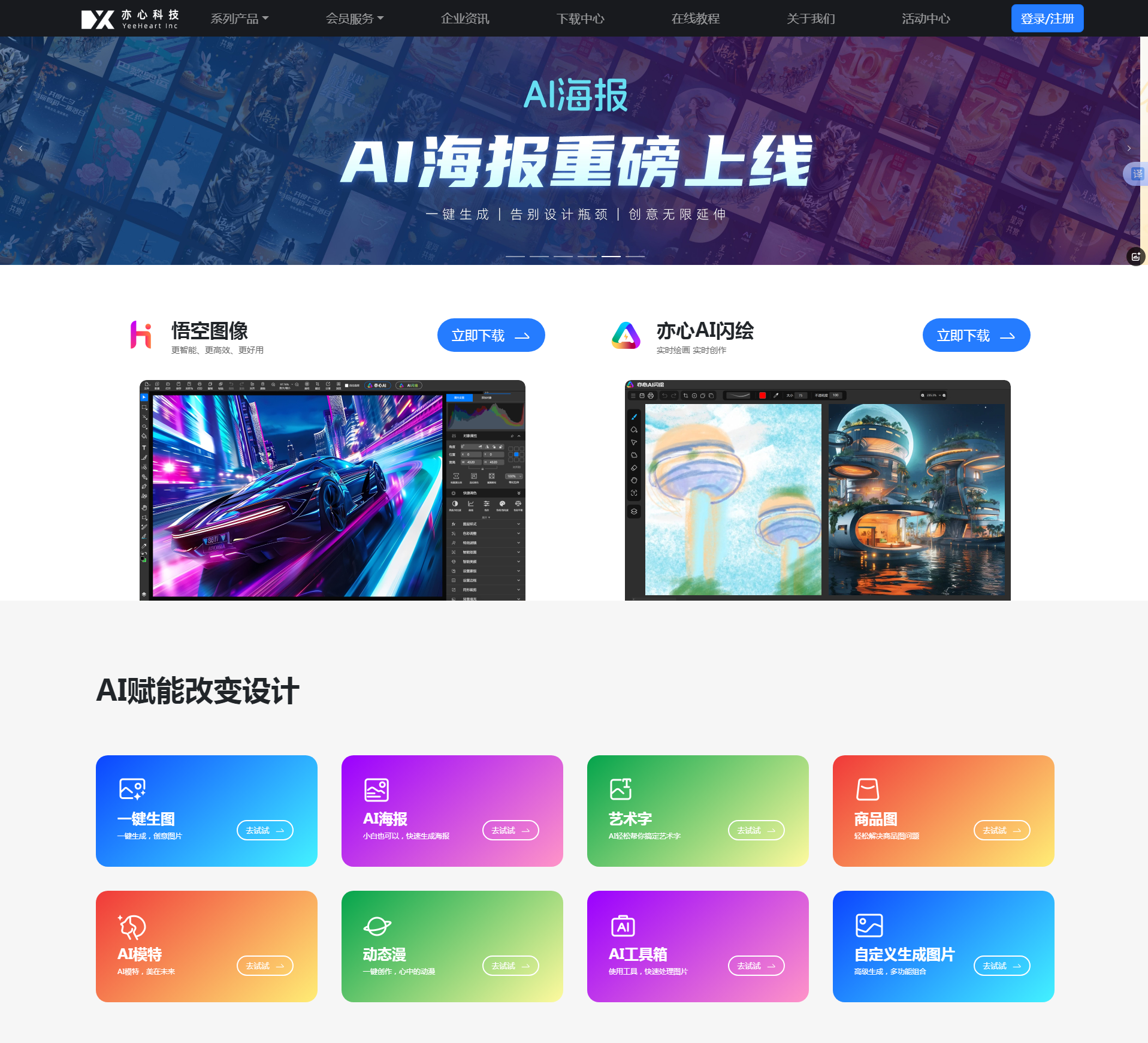 悟空图像