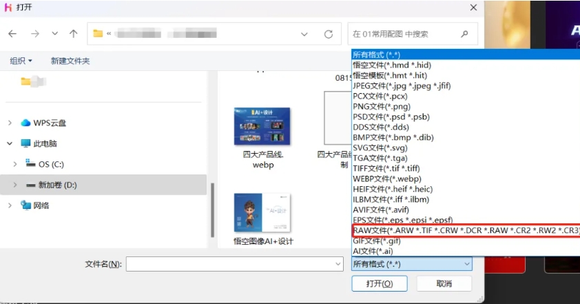 悟空图像深度兼容Photoshop,解锁图像处理新境界,让设计更简单!