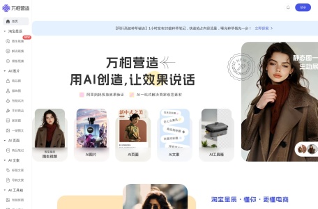 万相营造