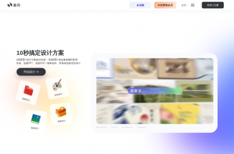美间美盒