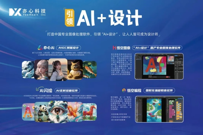 悟空图像深度兼容Photoshop,解锁图像处理新境界,让设计更简单!