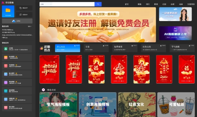 悟空图像深度兼容Photoshop,解锁图像处理新境界,让设计更简单!