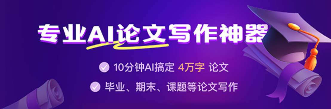 文赋Ai论文