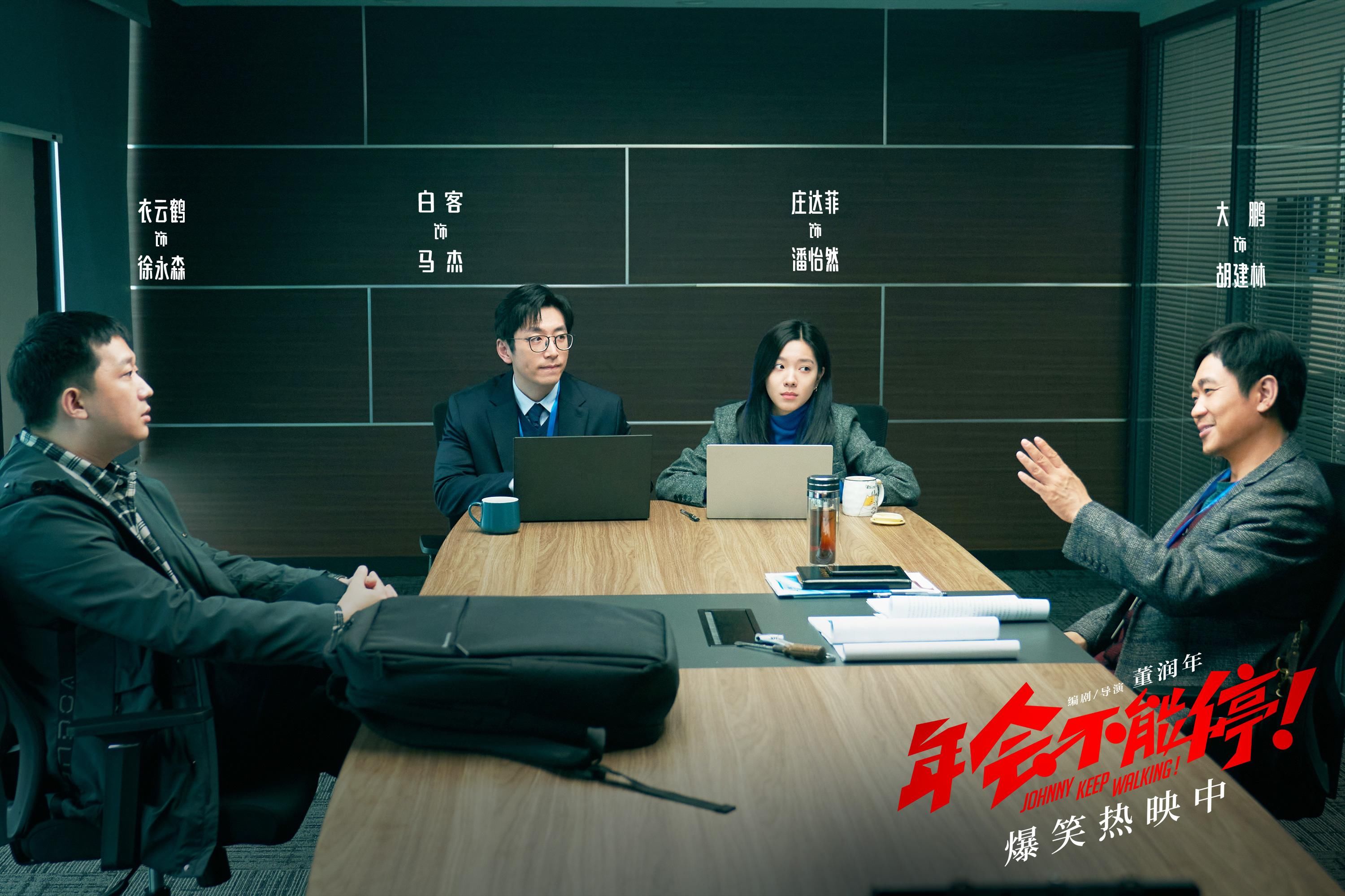 《年会不能停!:代际差异下的职场年会文化新思考》