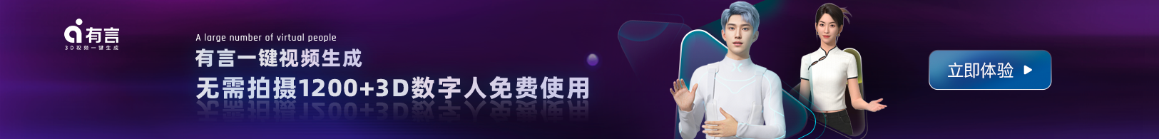 有言AI